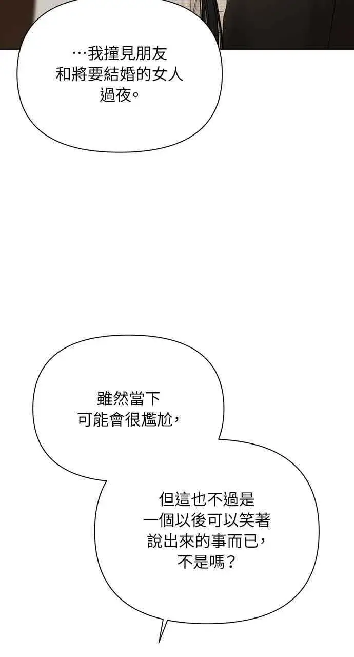 《不过是黎明时分》第46话图51