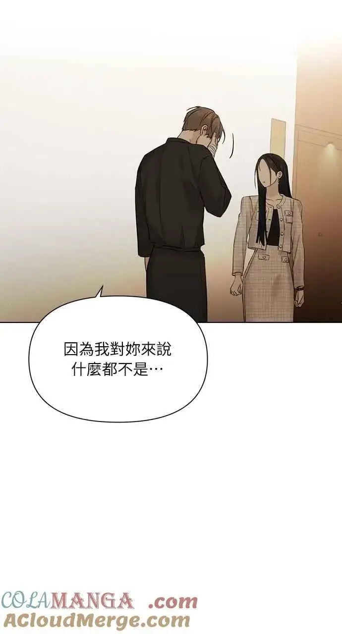 《不过是黎明时分》第46话图55