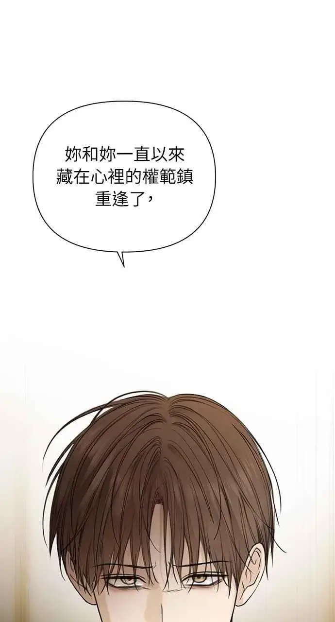《不过是黎明时分》第46话图57