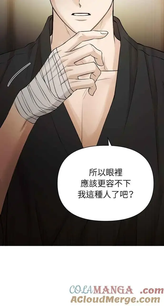 《不过是黎明时分》第46话图58