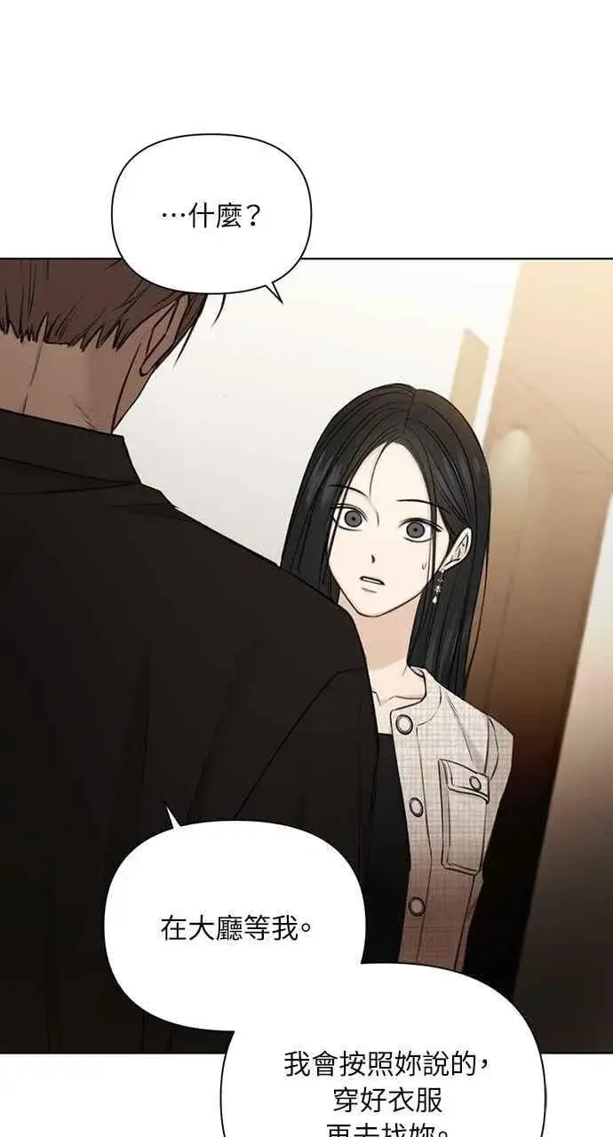 《不过是黎明时分》第46话图59