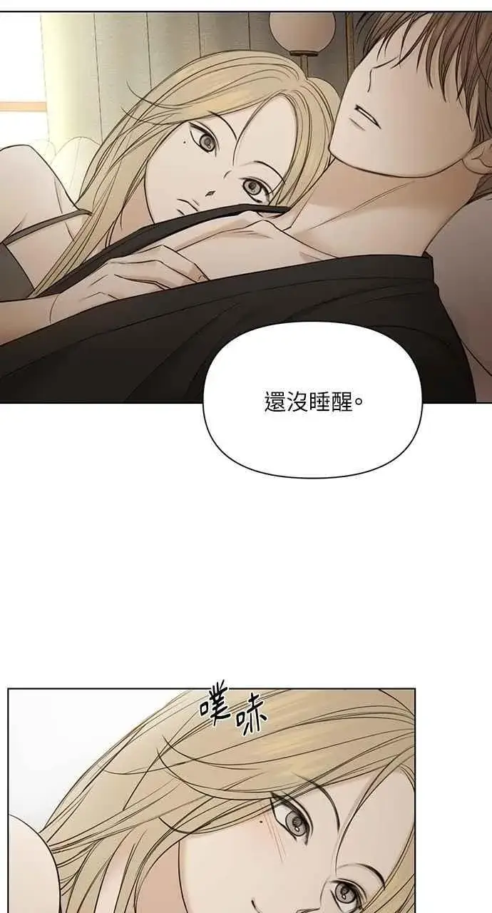 《不过是黎明时分》第46话图6