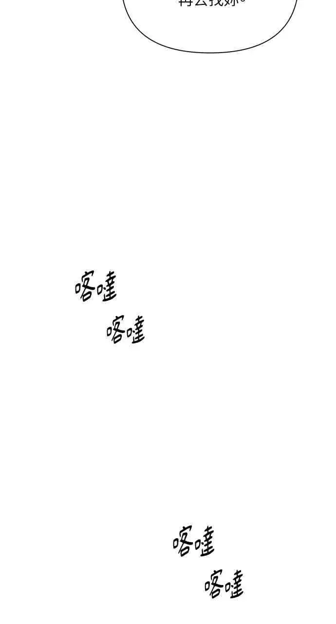 《不过是黎明时分》第46话图60