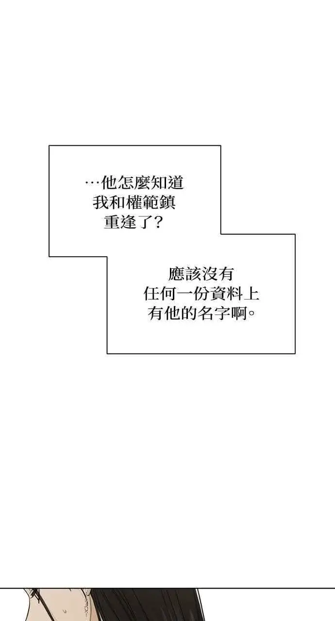 《不过是黎明时分》第46话图62