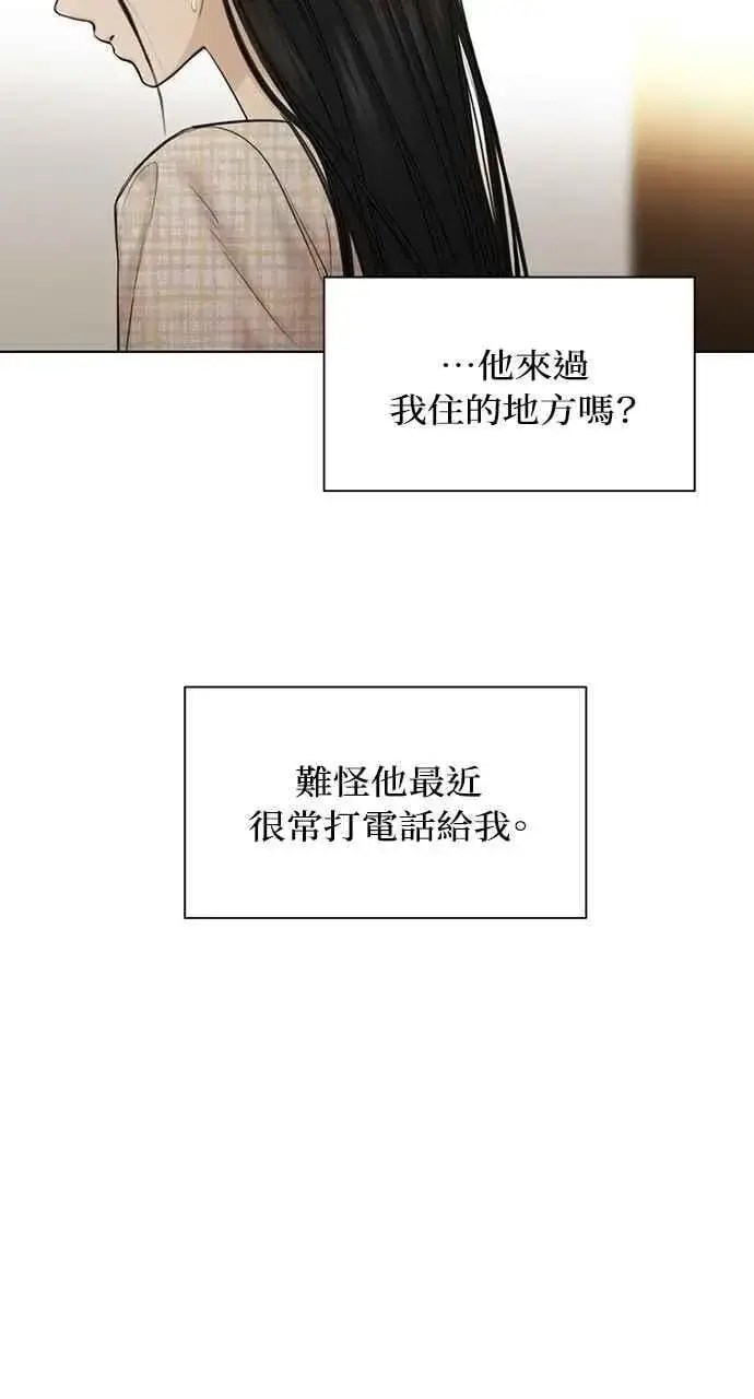 《不过是黎明时分》第46话图63