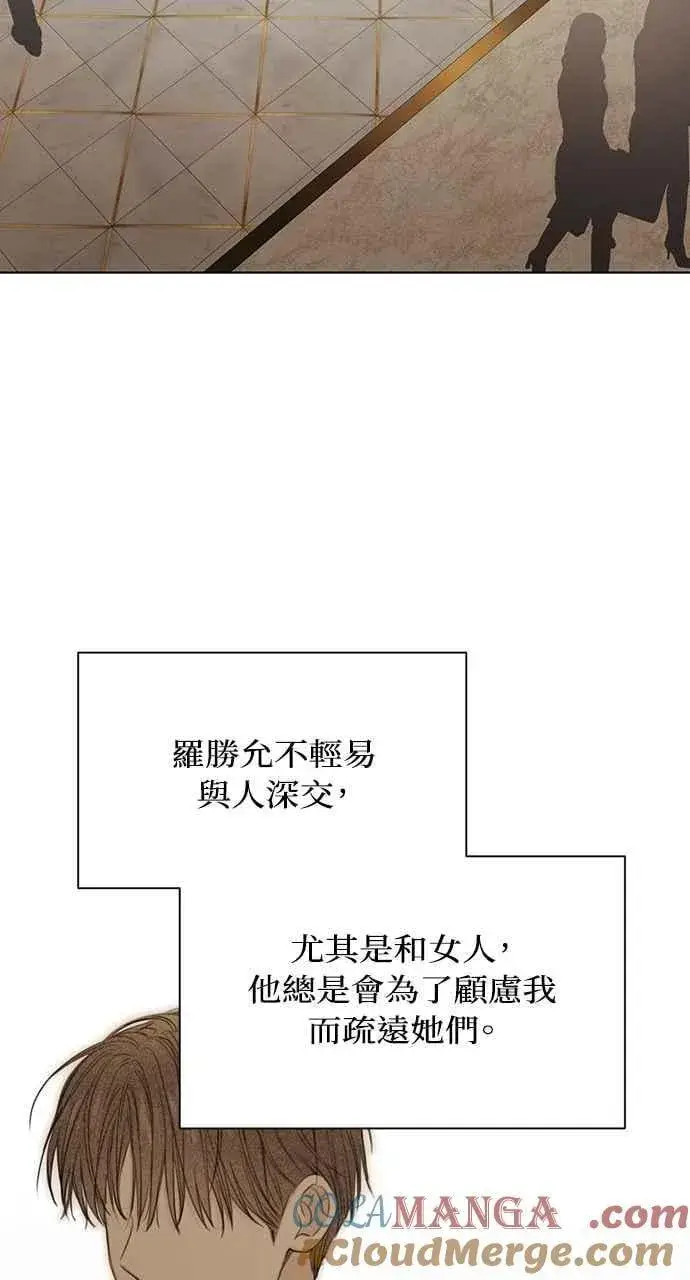 《不过是黎明时分》第46话图67
