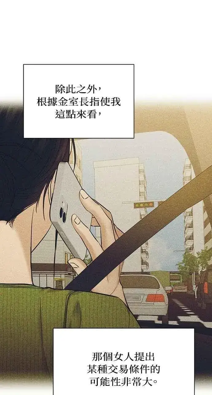 《不过是黎明时分》第46话图69