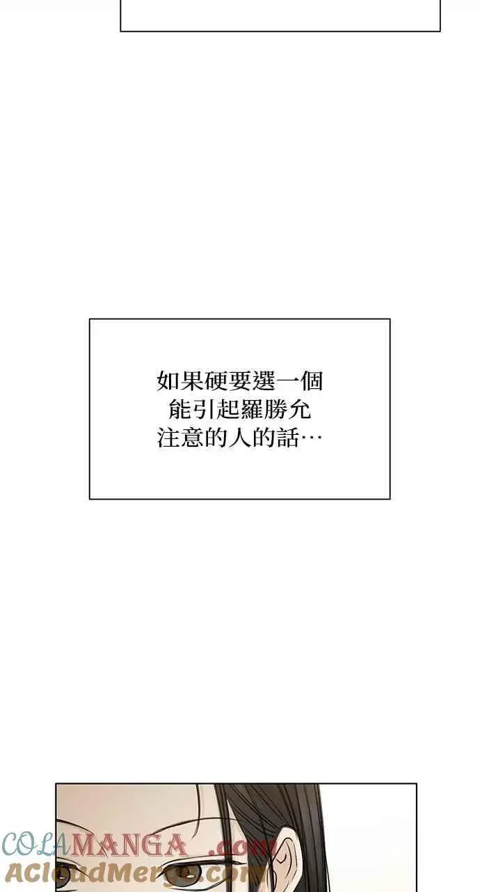 《不过是黎明时分》第46话图70