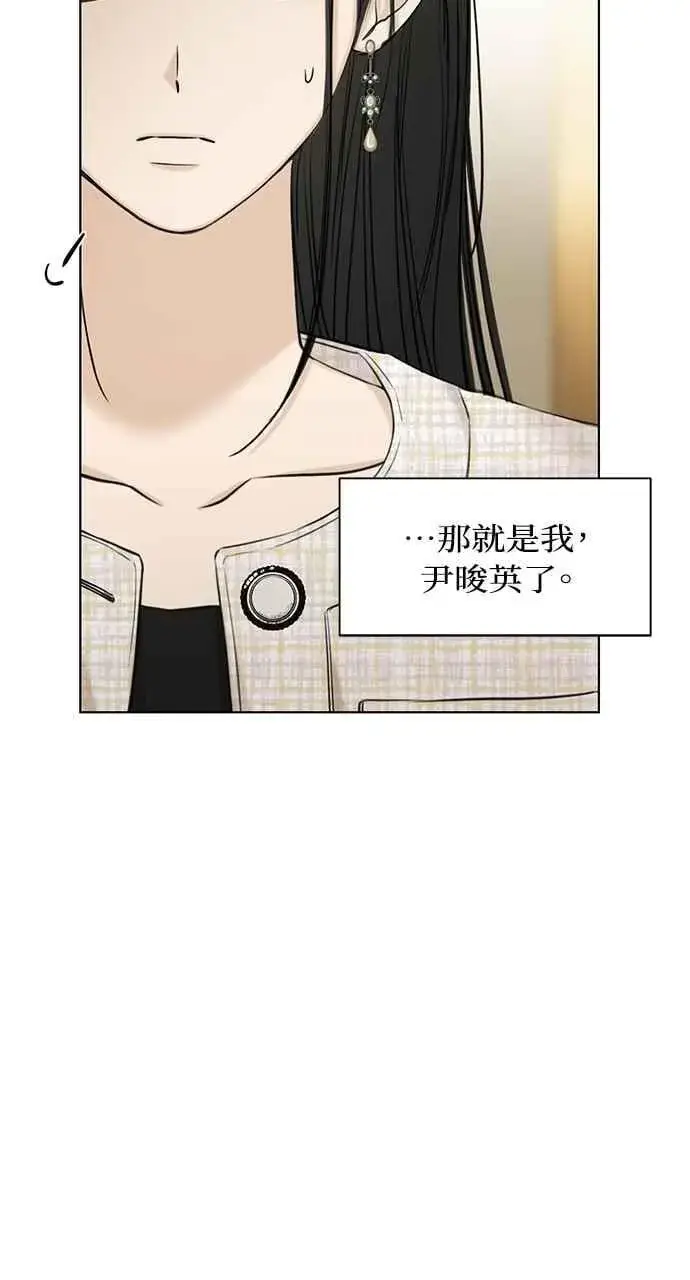 《不过是黎明时分》第46话图71