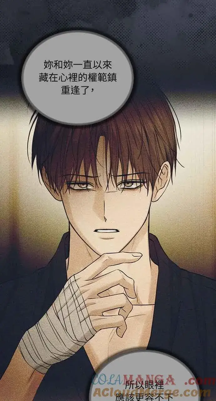 《不过是黎明时分》第46话图73