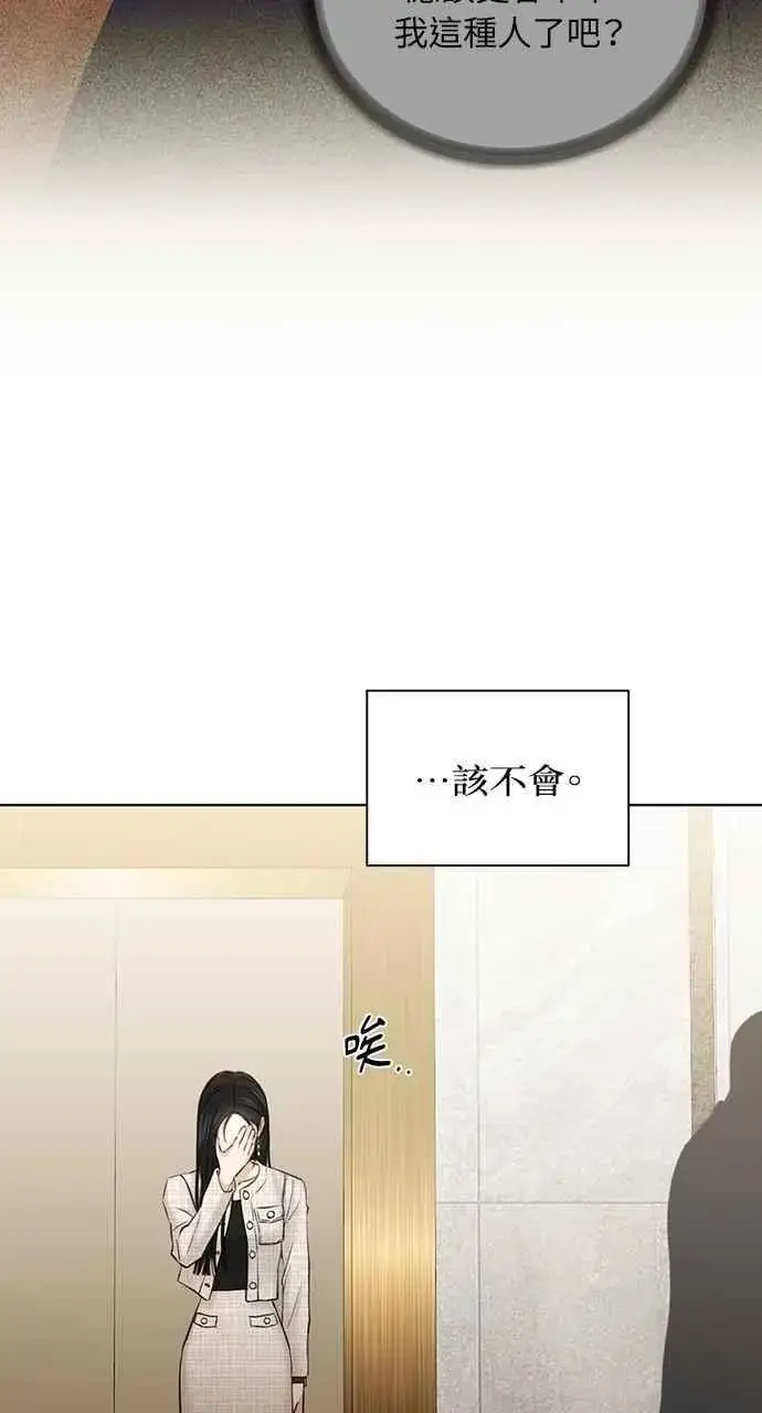 《不过是黎明时分》第46话图74