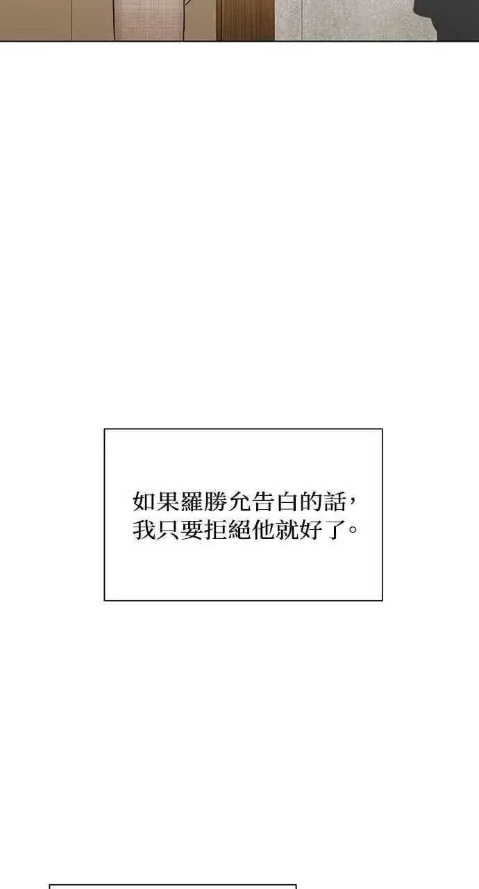 《不过是黎明时分》第46话图75