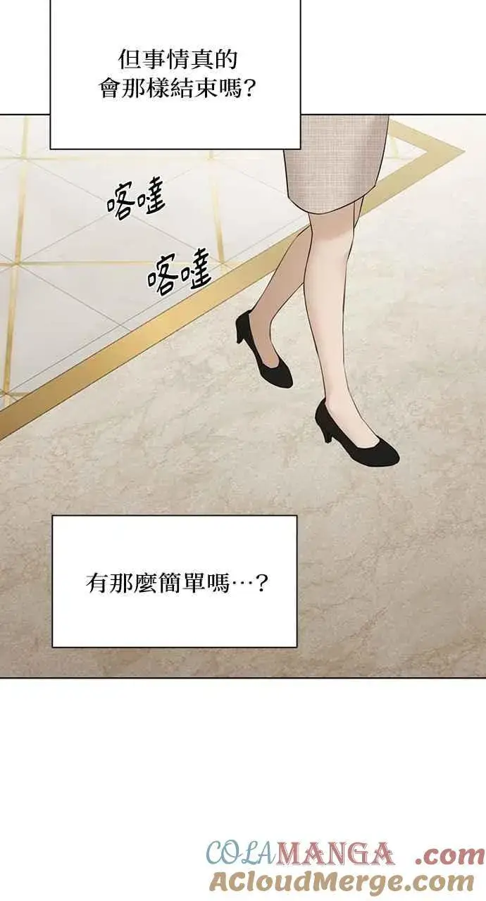 《不过是黎明时分》第46话图76