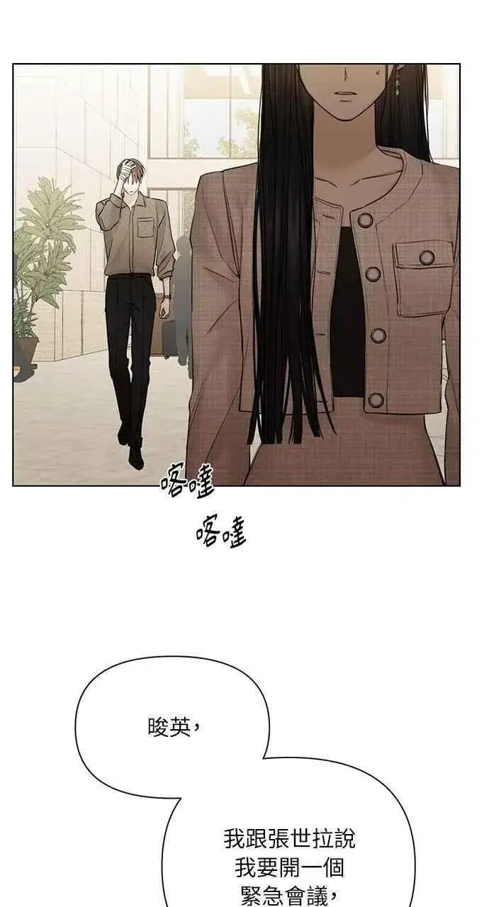 《不过是黎明时分》第46话图80