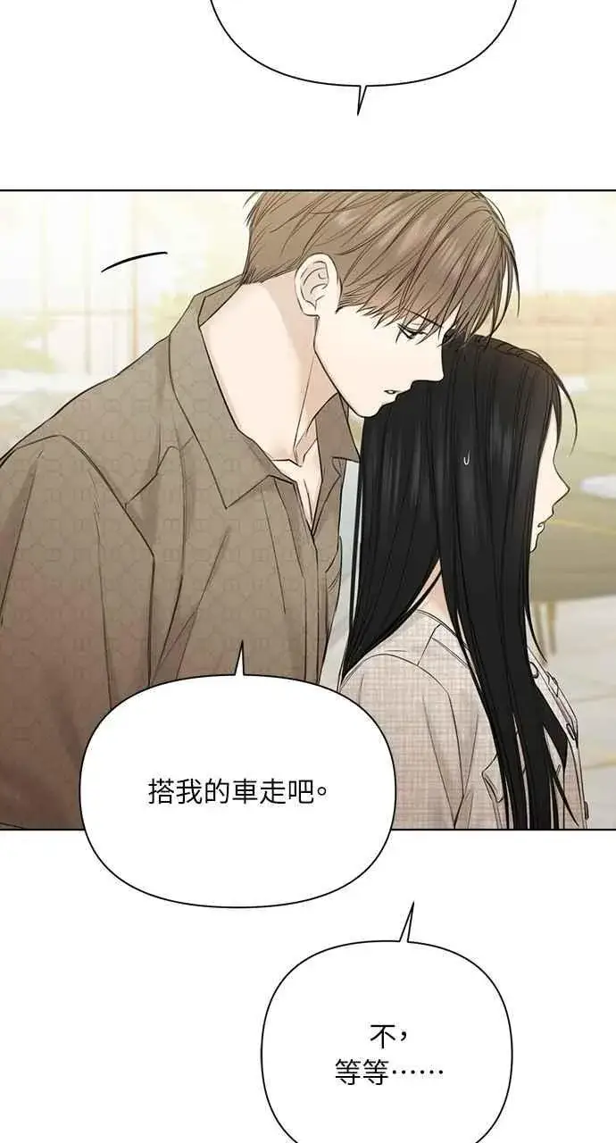 《不过是黎明时分》第46话图81