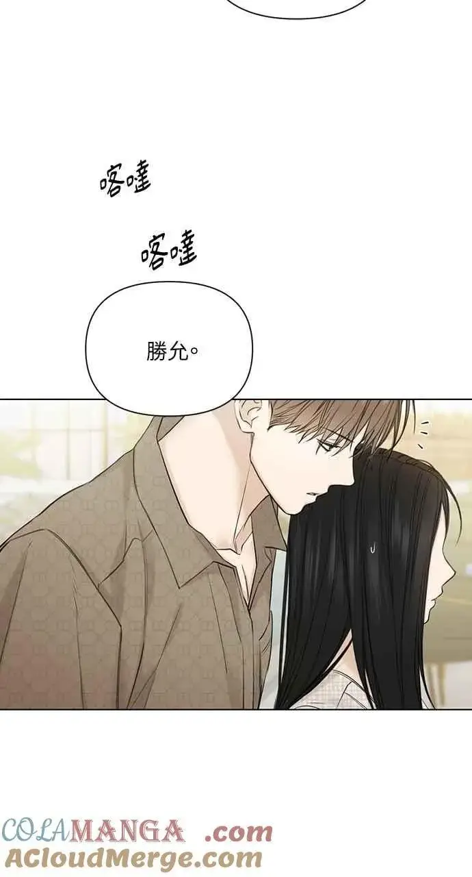《不过是黎明时分》第46话图82