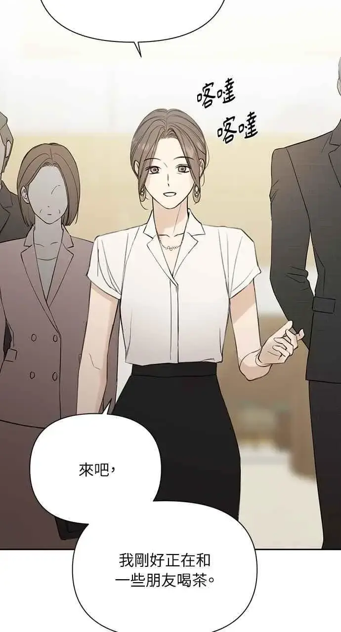《不过是黎明时分》第46话图84