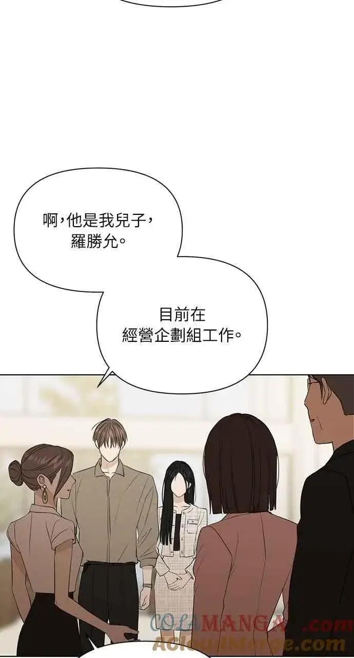 《不过是黎明时分》第46话图85