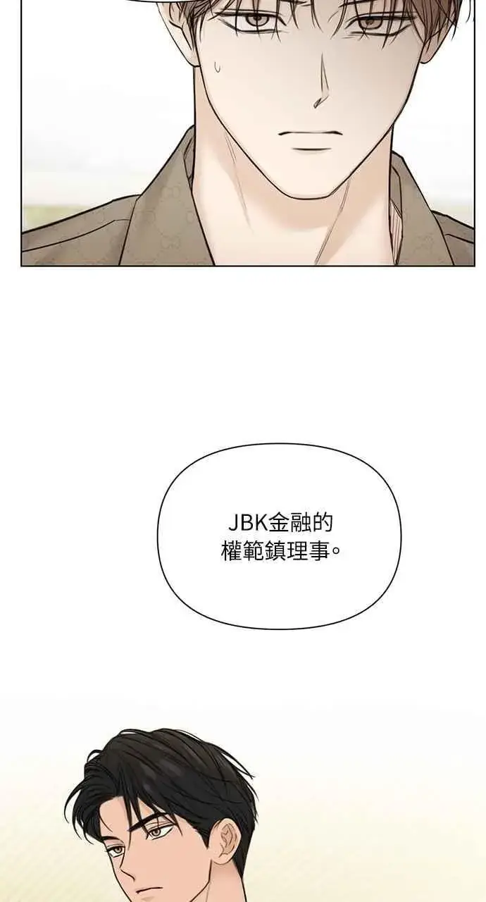 《不过是黎明时分》第46话图87