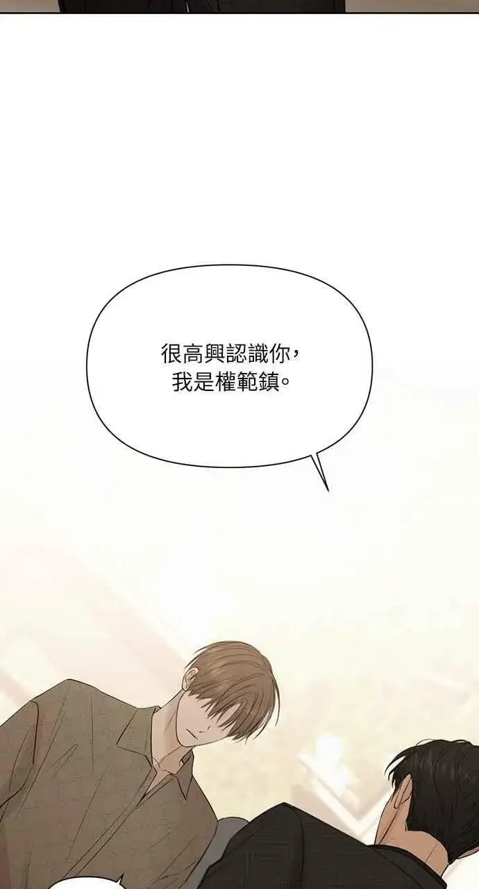 《不过是黎明时分》第46话图89