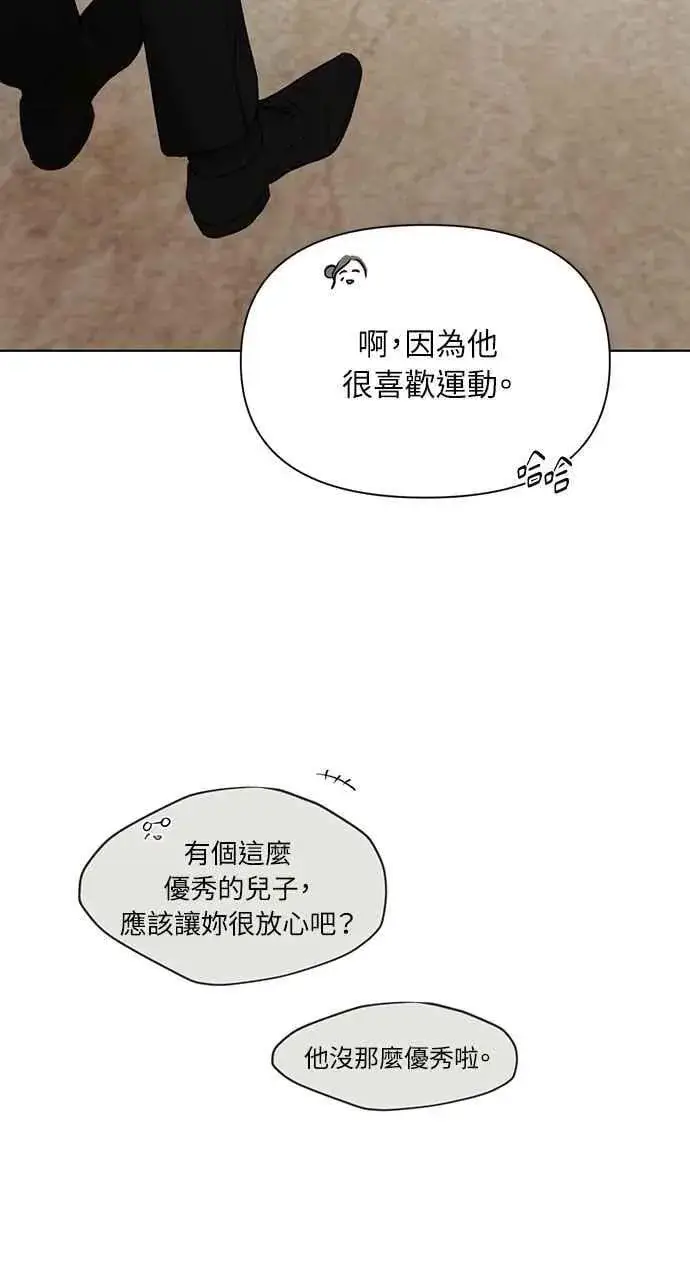 《不过是黎明时分》第46话图92