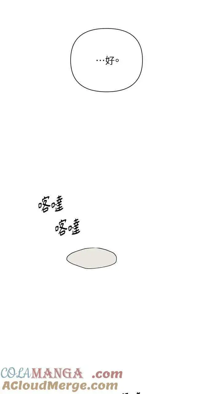 《不过是黎明时分》第47话图10