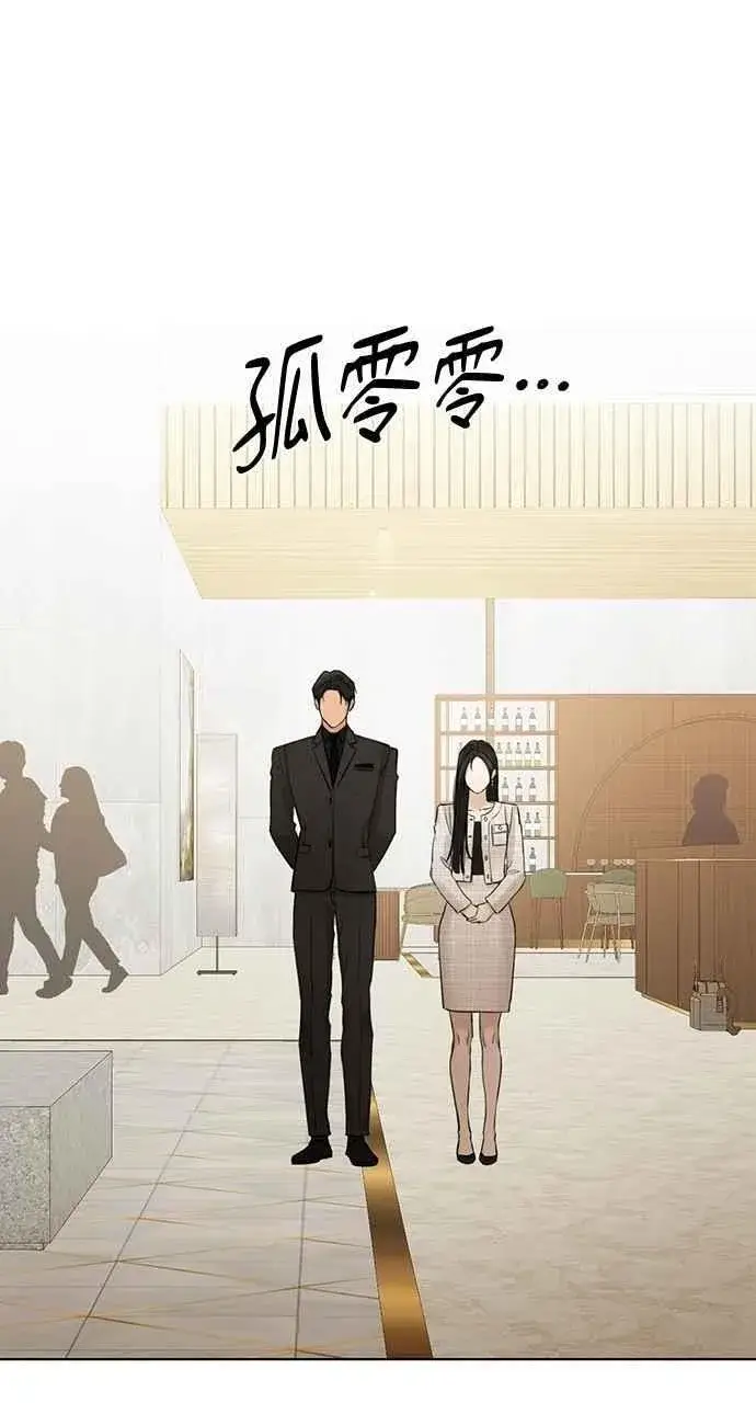 《不过是黎明时分》第47话图12
