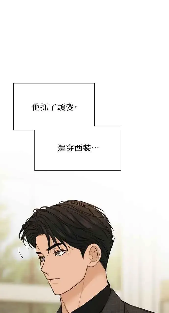 《不过是黎明时分》第47话图14