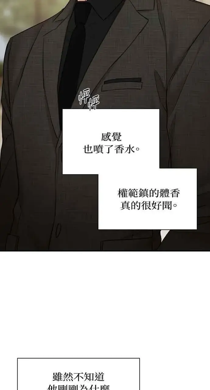 《不过是黎明时分》第47话图15