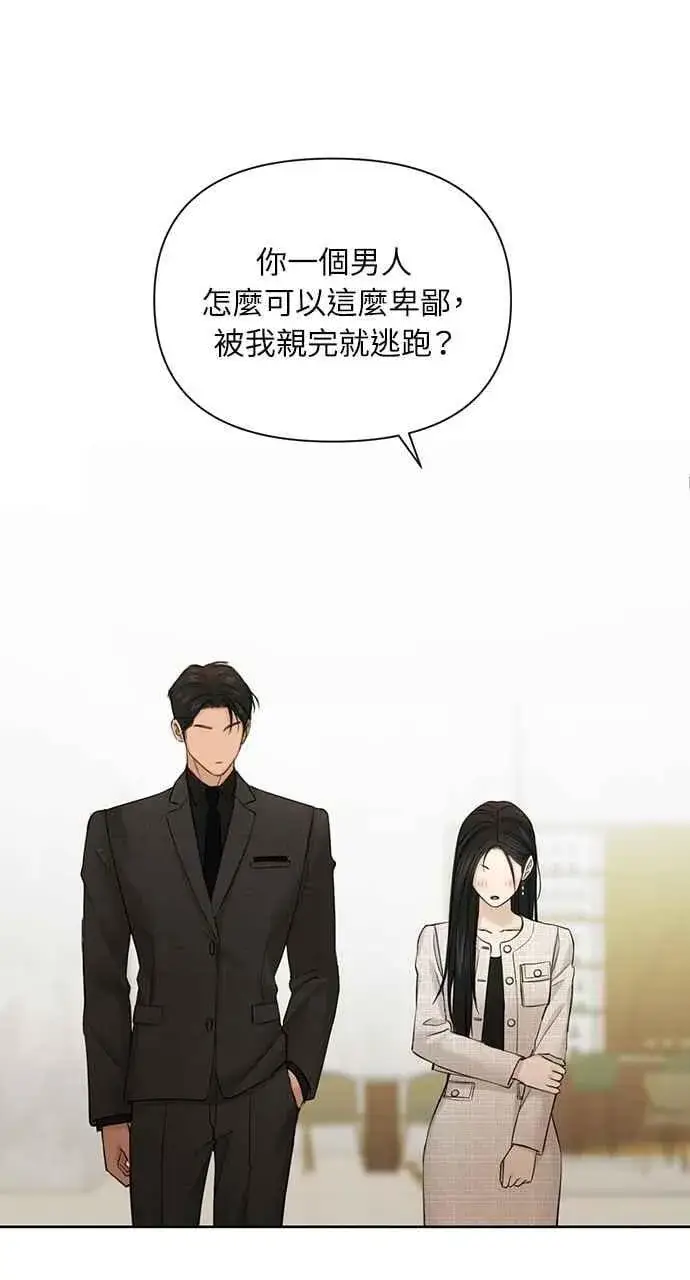 《不过是黎明时分》第47话图17