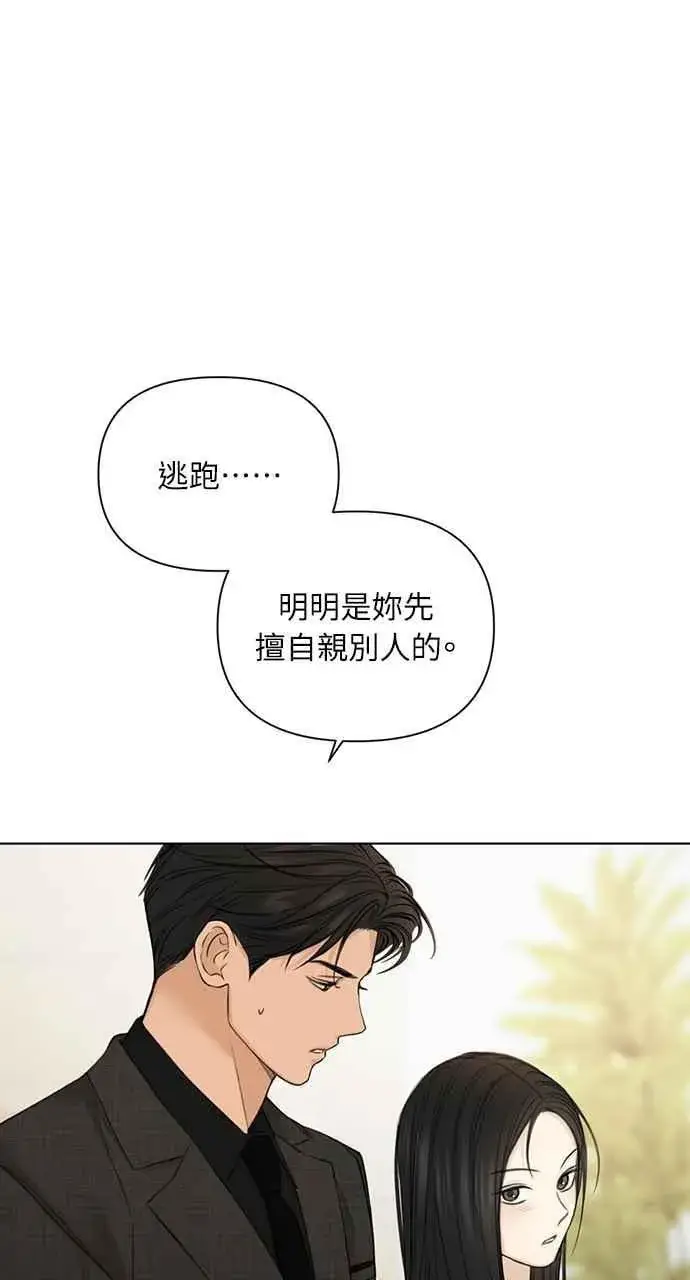 《不过是黎明时分》第47话图18