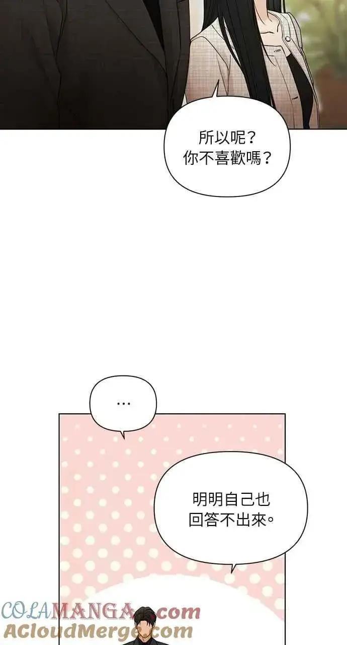 《不过是黎明时分》第47话图19