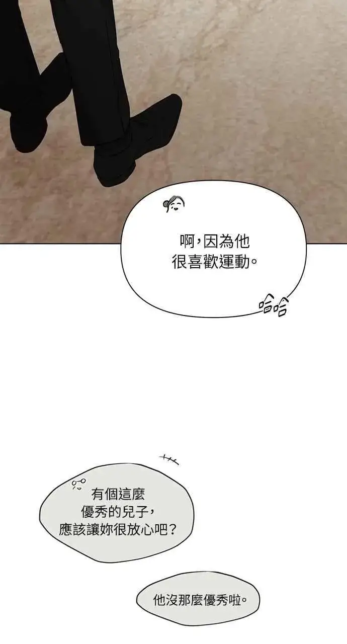 《不过是黎明时分》第47话图2