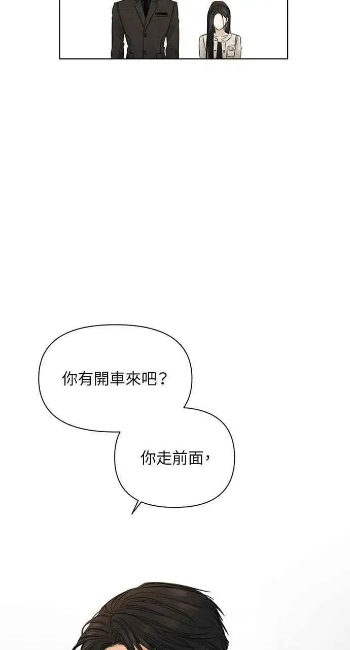 《不过是黎明时分》第47话图20