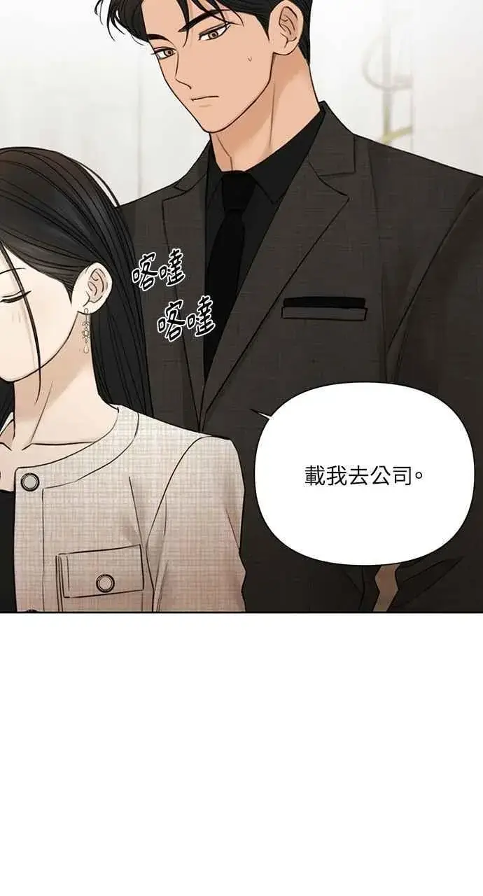 《不过是黎明时分》第47话图21