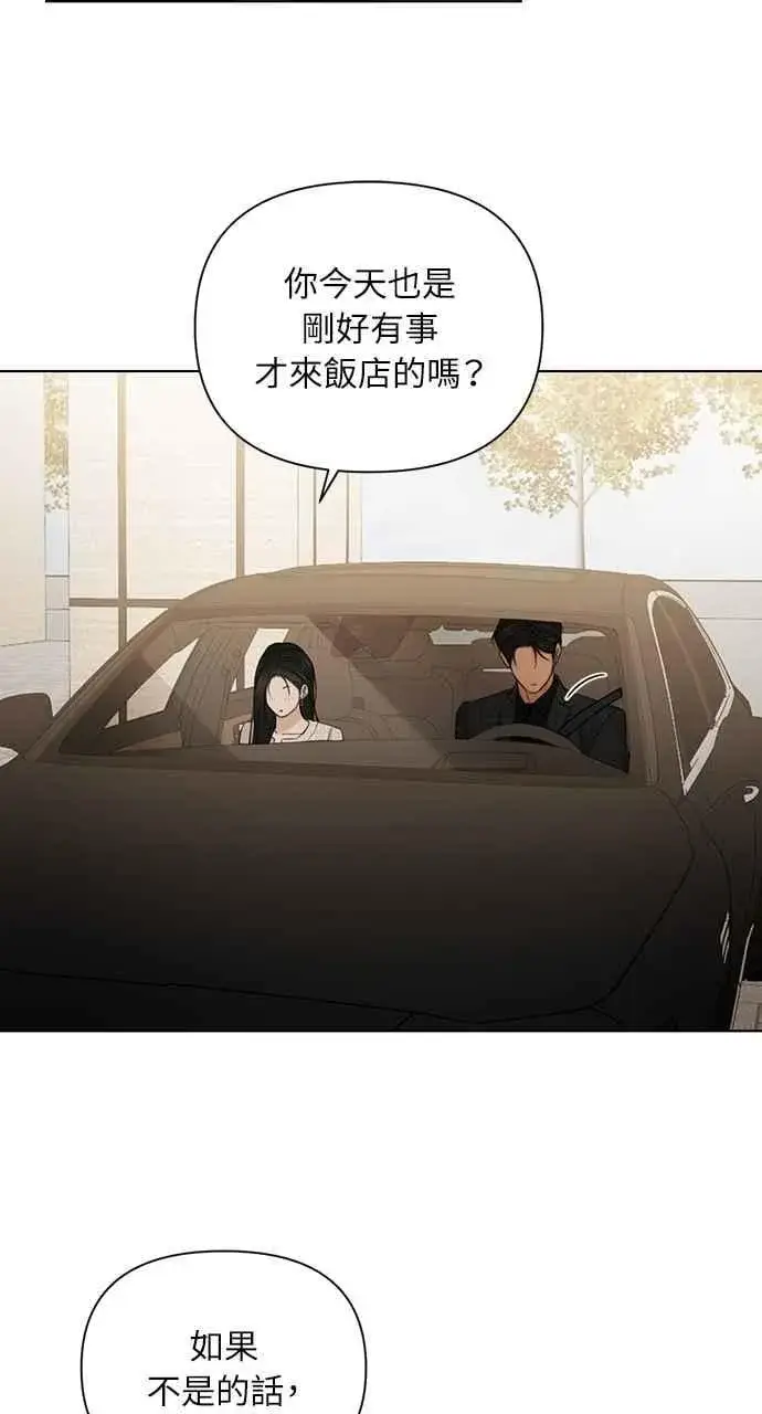 《不过是黎明时分》第47话图24