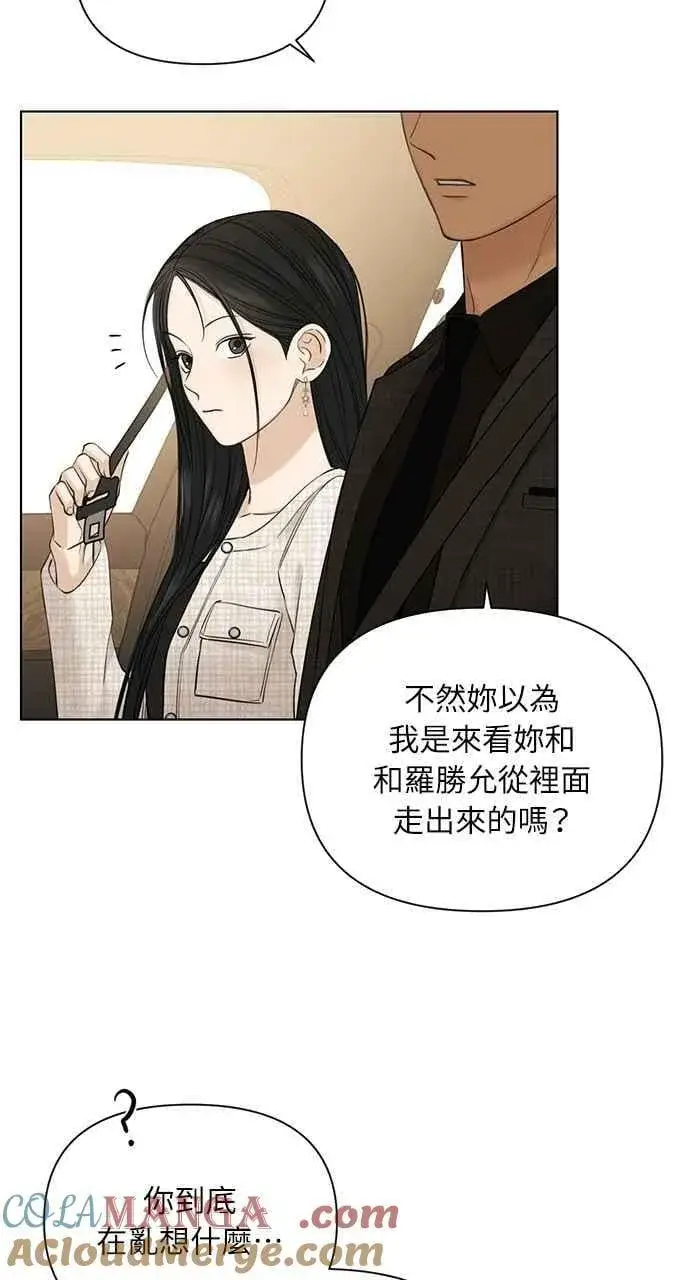 《不过是黎明时分》第47话图25