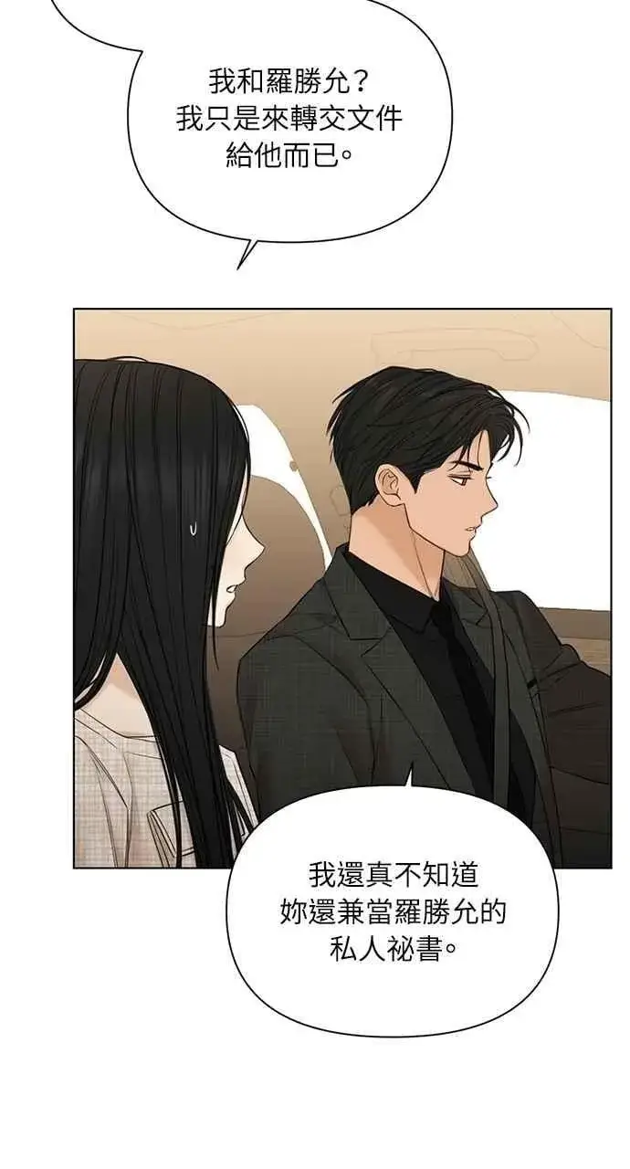 《不过是黎明时分》第47话图26