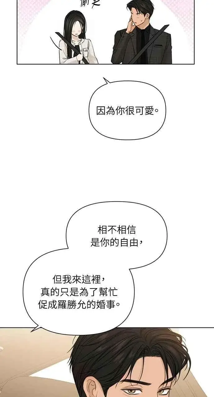 《不过是黎明时分》第47话图29
