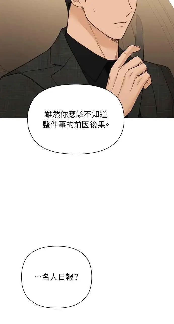《不过是黎明时分》第47话图30
