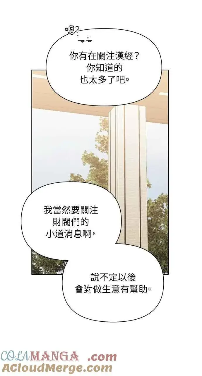 《不过是黎明时分》第47话图31