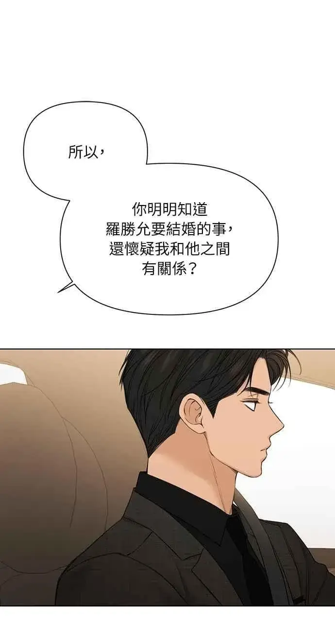 《不过是黎明时分》第47话图32