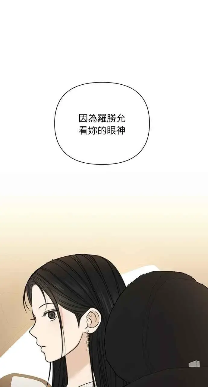 《不过是黎明时分》第47话图33