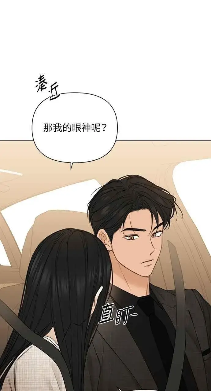 《不过是黎明时分》第47话图35
