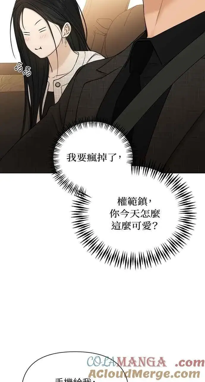 《不过是黎明时分》第47话图37