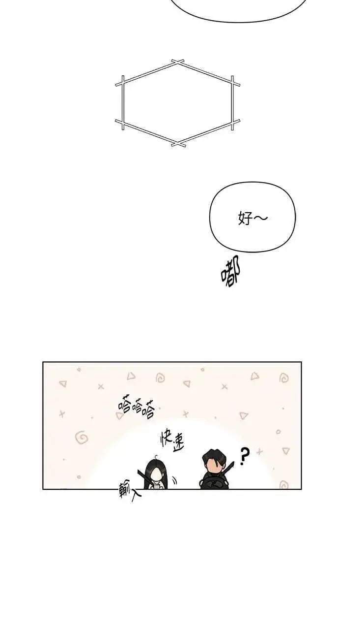 《不过是黎明时分》第47话图41