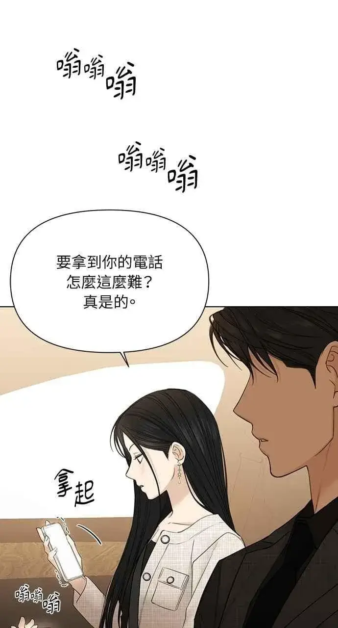 《不过是黎明时分》第47话图42
