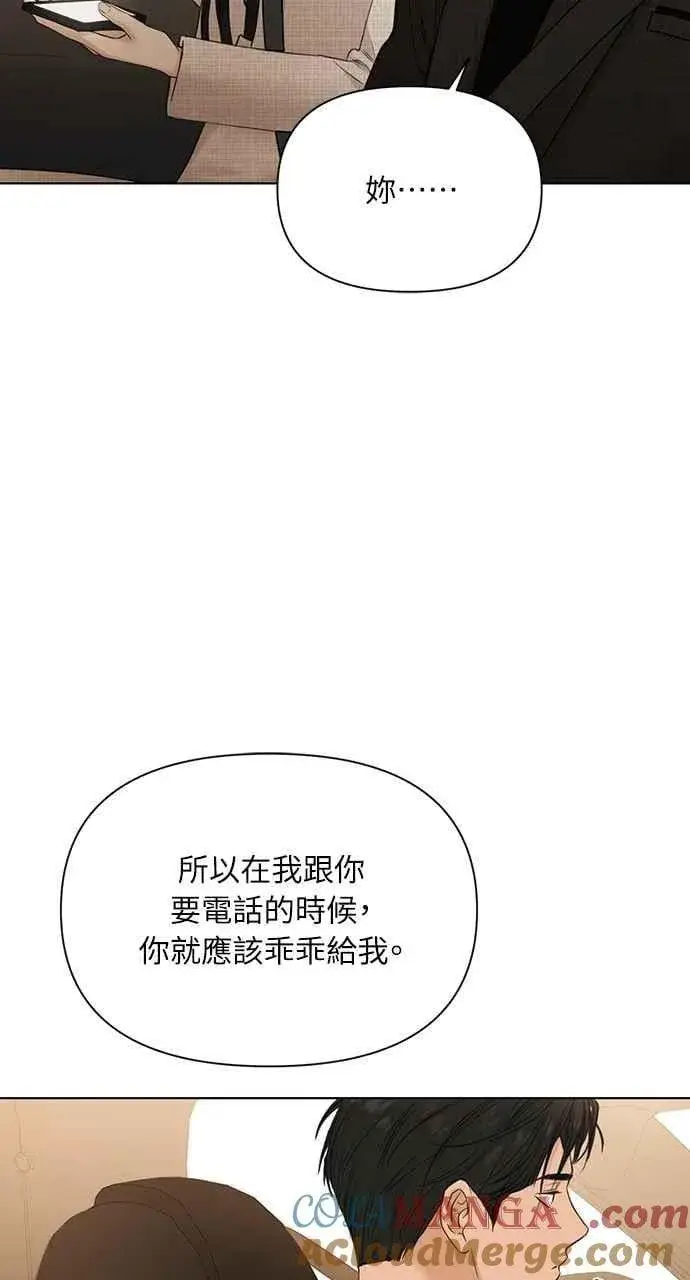 《不过是黎明时分》第47话图43