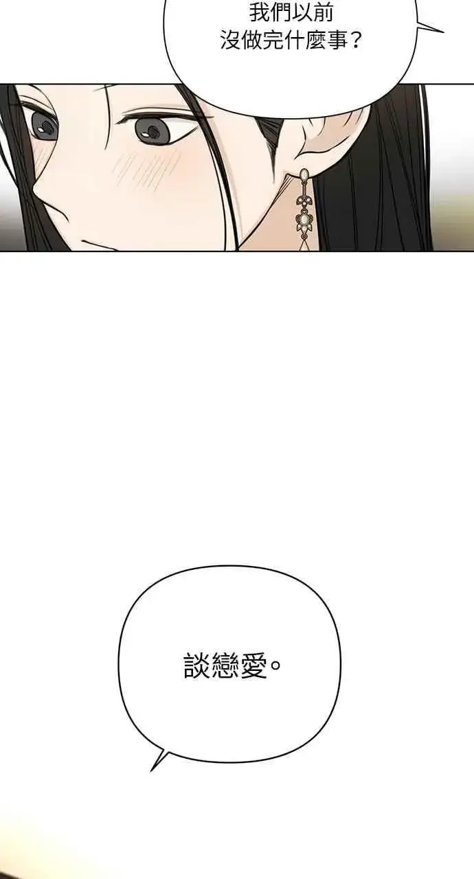 《不过是黎明时分》第47话图45