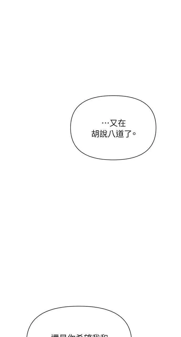 《不过是黎明时分》第47话图48